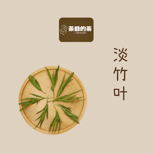 茶爷的茶 崂山石竹叶石竹茶淡竹叶30g非特级野生新鲜散装嫩芽茶叶