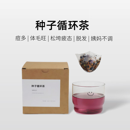 茶爷的黄体酮养生茶包亚麻籽无花果黑豆黑枸杞桑椹茶种子循环养雌