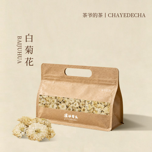 茶爷的茶贡菊50克正品黄山贡菊精选白菊花无添加黄山特产无硫菊