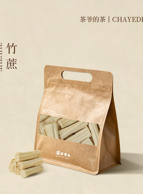 茶爷的茶竹蔗干140g广东甘蔗干脱水蔗干竹蔗糖水煲汤材料泡水煮水