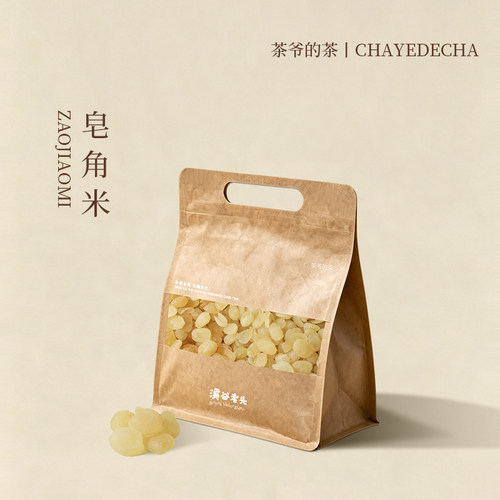 茶爷的茶云南皂角米桃胶雪燕新货无杂质组合银耳桃浆胶颜三宝羹