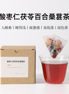 茶爷的茶 酸枣仁茯苓百合桑葚睡眠茶入睡差困难多梦养生茶包男女