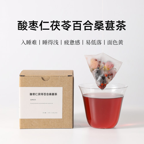 茶爷的茶 酸枣仁茯苓百合桑葚睡眠茶入睡差困难多梦养生茶包男女