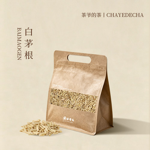 茶爷的茶白茅根药材茅根干茅草根白毛根干品搭配芦根竹蔗非野生