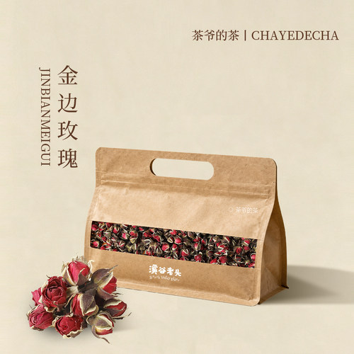 茶爷的茶 金边玫瑰70g 云南特产新鲜干花蕾散装正品另售花茶