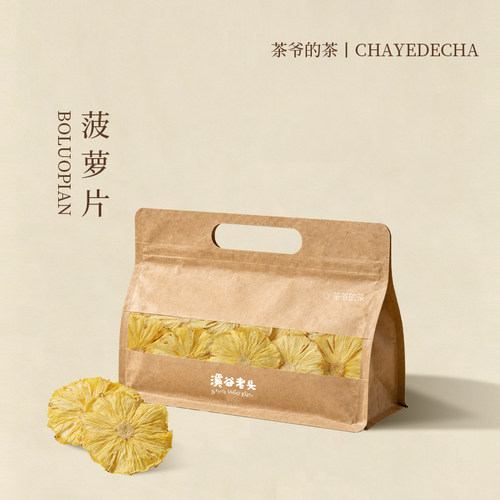茶爷的茶 菠萝片80g 新鲜烘干菠萝干片食用水果干波萝圈泡水泡茶