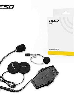 RESO头盔蓝牙耳机pro/neo摩托车磁吸底座包硬麦软麦配件喇叭单元