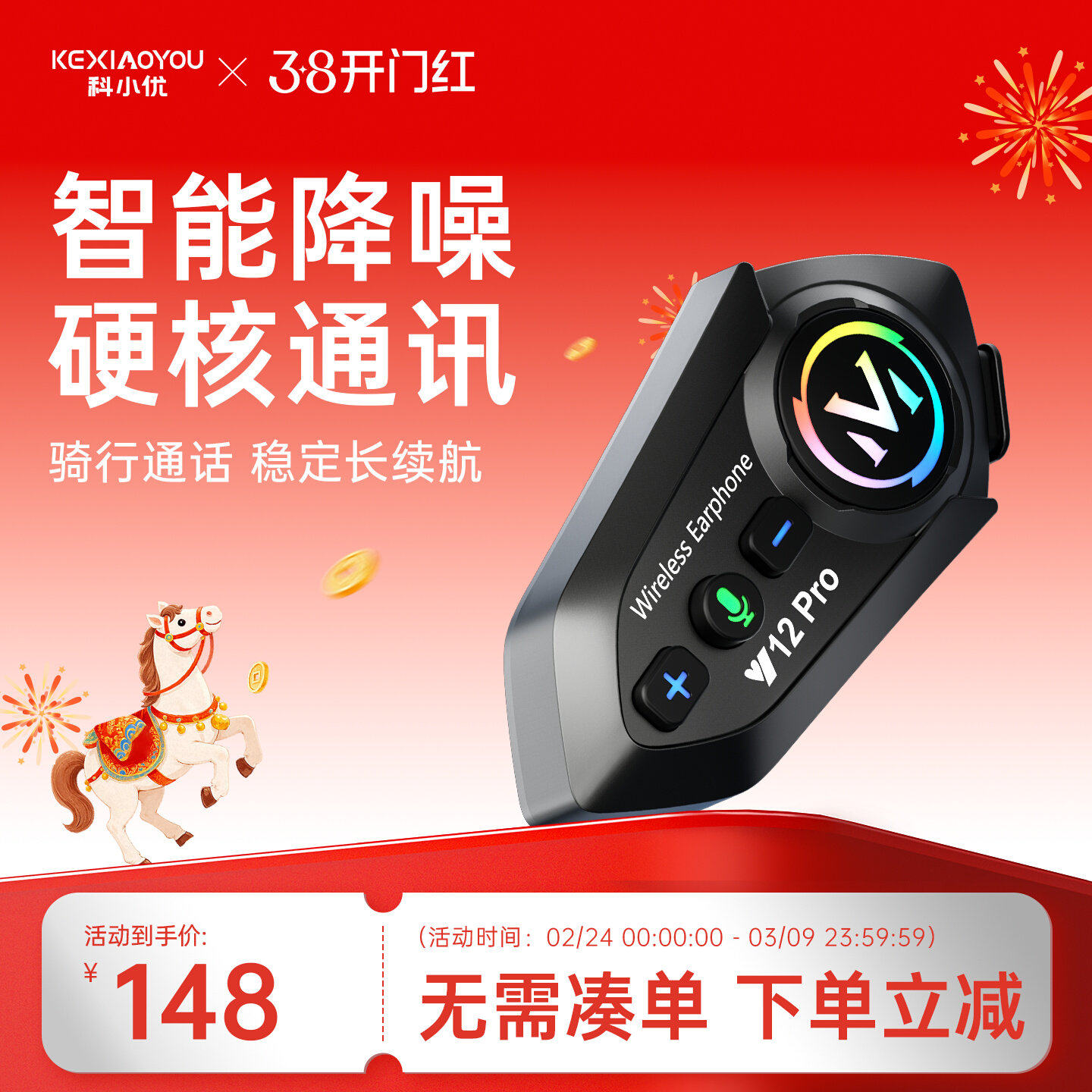 科小优摩托车头盔蓝牙耳机重低音防水降噪骑行对讲全盔半盔通用