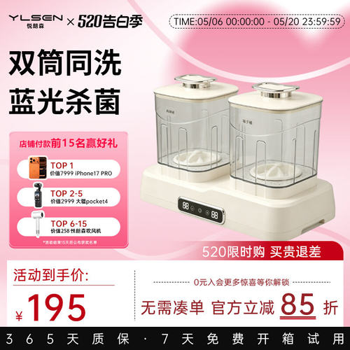 悦朗森双杯内衣袜子小型衣洗衣