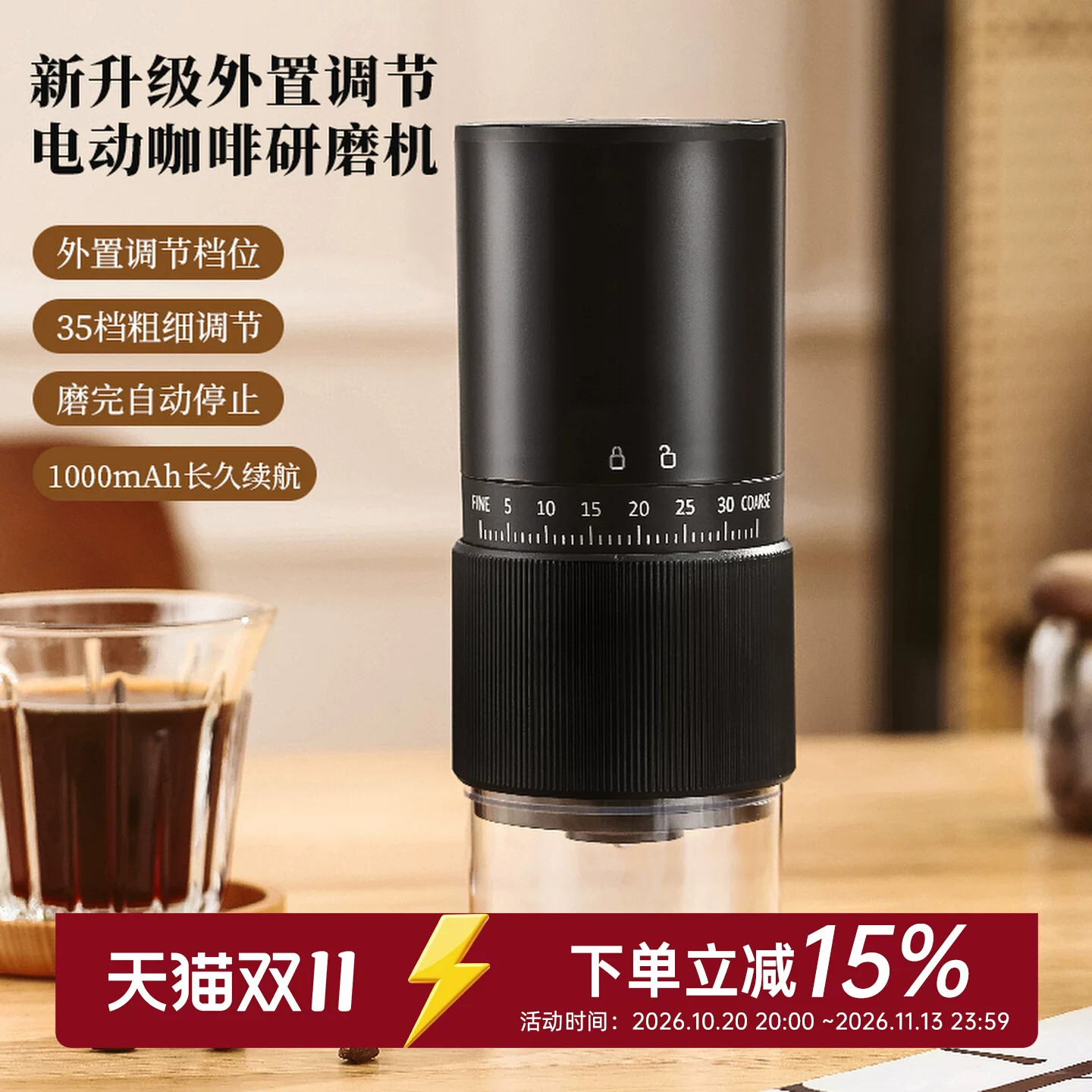 海芭斯咖啡磨豆机家用小型电动