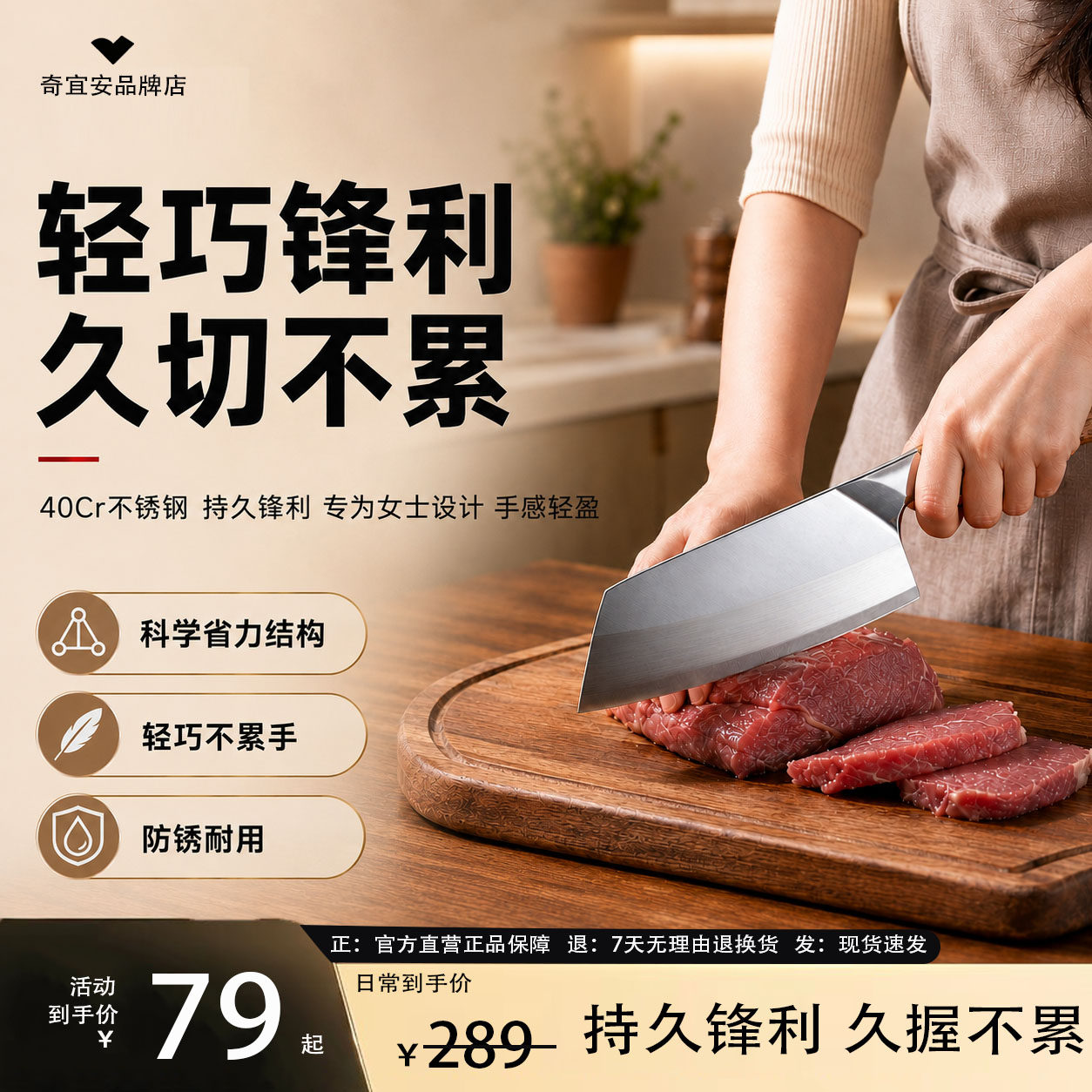 奇宜安菜刀家用女士厨房斩切两用