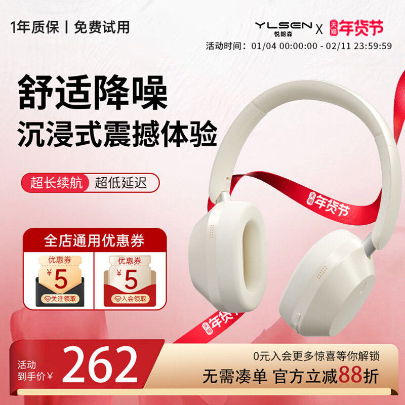 悦朗森头戴式耳机高颜值电脑品牌降噪有线无线蓝牙款女生儿童耳机