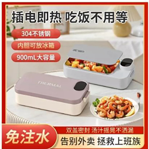 THERMAL电热饭盒充电款304免注水