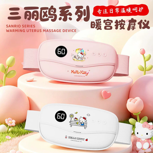创仕普女生肚子痛经缓解暖宫腰带