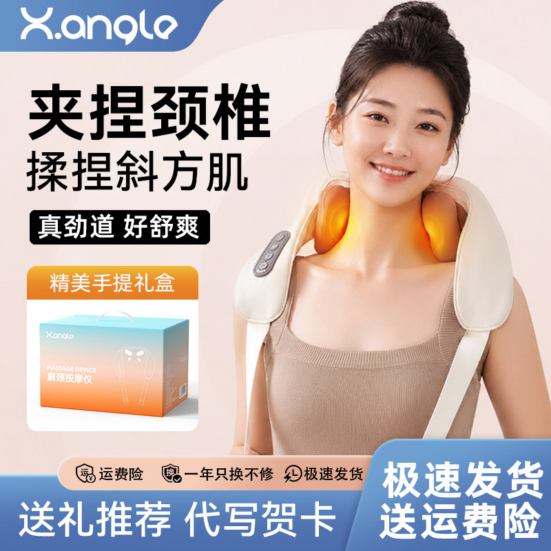 享岸肩颈按摩仪颈椎按摩器多功能