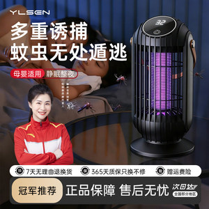 悦朗森婴幼儿孕妇充电灭蚊灯
