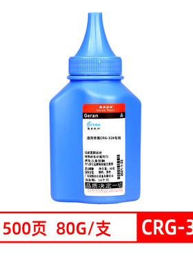 格然 佳能CRG-328碳粉Canon MF4430 FAX-L150芯片墨粉