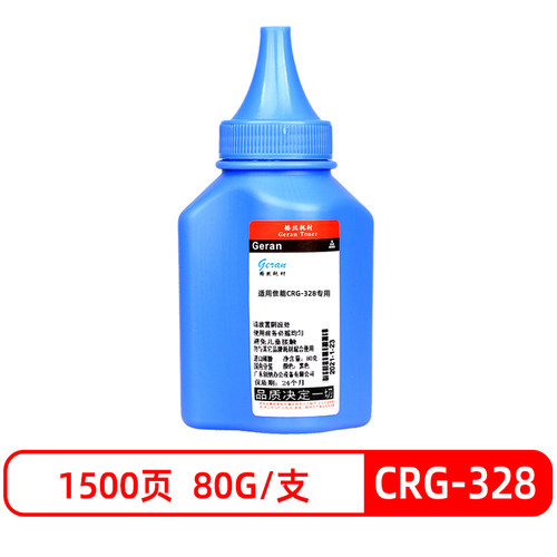 格然 佳能CRG-328碳粉Canon FAX-L170 FAX-L418S芯片墨粉