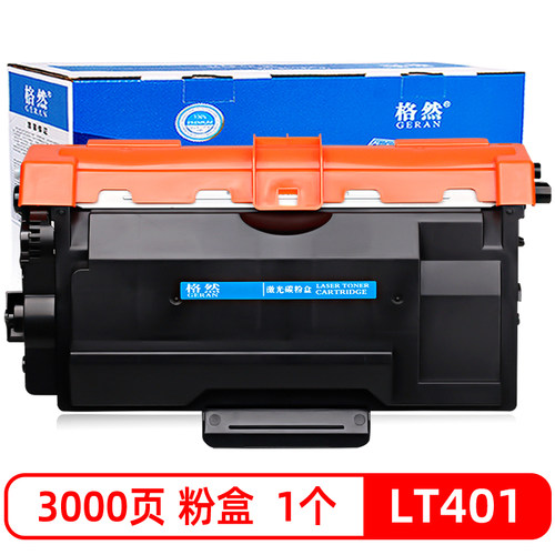 格然联想粉盒打印机4000