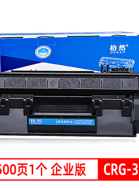 格然 佳能CRG-319硒鼓适用MF5880dn 5950dw 5960dn墨盒5980dw碳粉