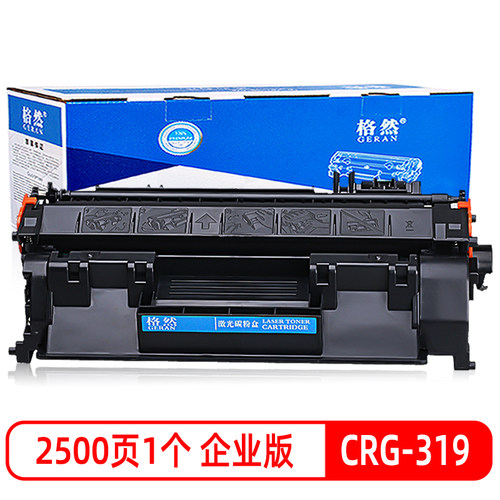 格然 佳能CRG-319硒鼓适用LBP6680x MF5850dn墨盒 MF5870dn碳粉盒