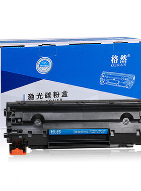 格然 佳能CRG-328硒鼓Canon MF4890dw  MF4400 MF4430墨盒