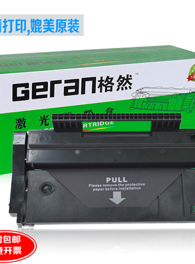 格然 理光SP111C硒鼓适用理光SP111SU SP111SF SP110C打印机墨盒