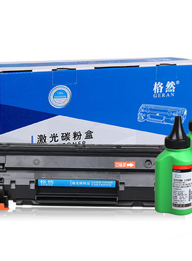 格然 易加粉佳能CRG-328硒鼓Canon MF4400 MF4430打印机墨盒