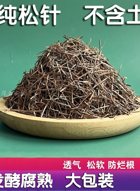 兰花松针土橡树叶腐叶腐熟松针多肉君子兰专用天然松针腐殖土花土