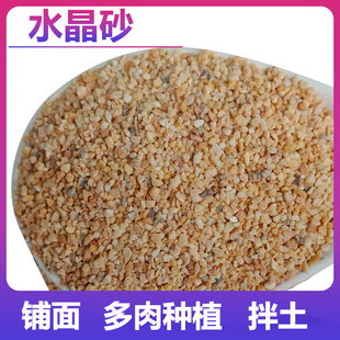 水晶黄金砂天然河沙河砂鱼缸造景底沙多肉铺面沙庭院沙景装饰