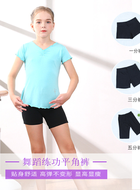 儿童舞蹈黑色纯棉练功短裤女童跳舞平角裤少儿芭蕾中国舞短裤