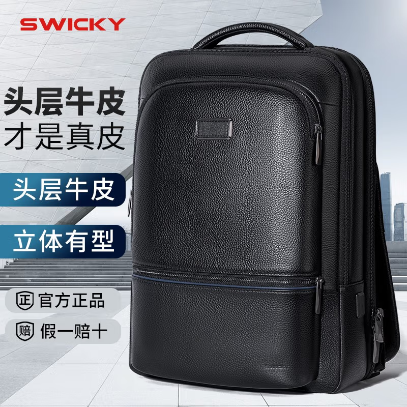 高档双肩包休闲大容量背包出差商务电脑包旅行潮包