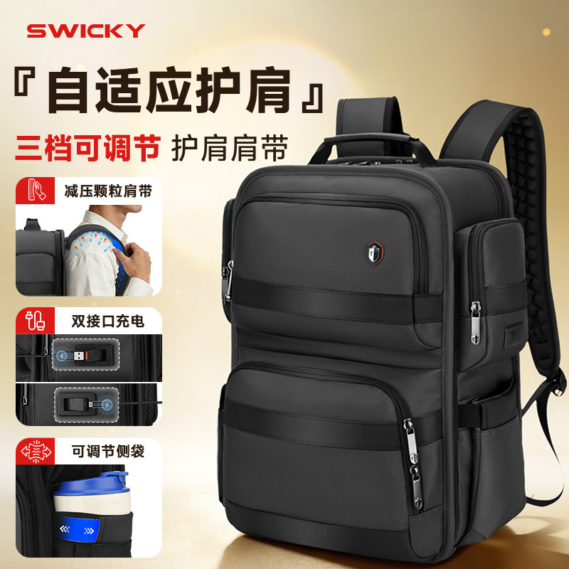 SWICKY商务男士双肩包大容量多口袋护肩电脑包通勤背包