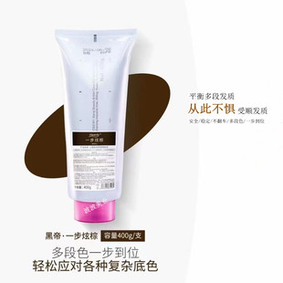 黑帝Haardy三崎染发膏彩盖白发多段色统一蓝黑色400g正品保证批发
