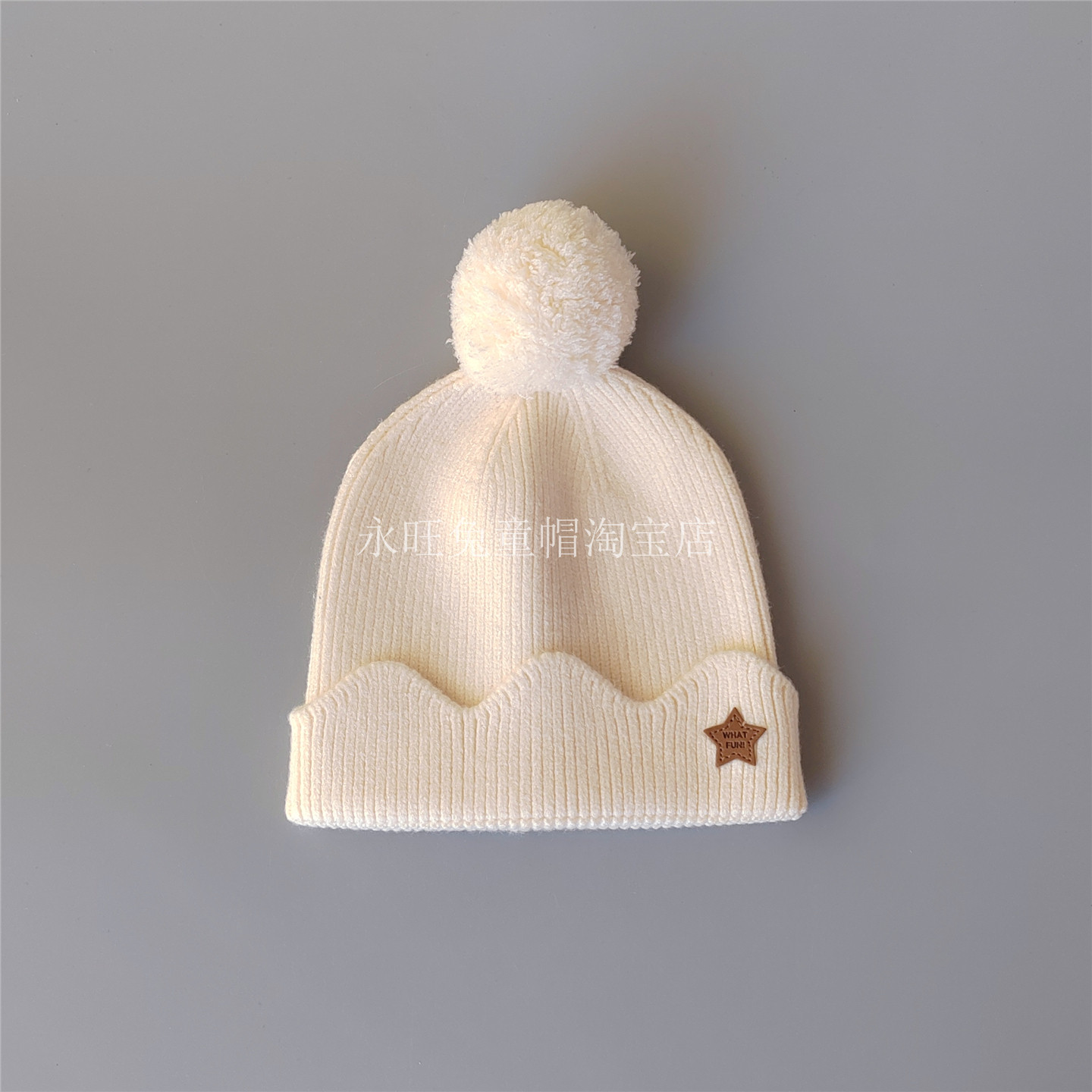 冬季婴幼儿时尚保暖针织帽宝宝可爱五角星标套头帽男女童球球冬帽