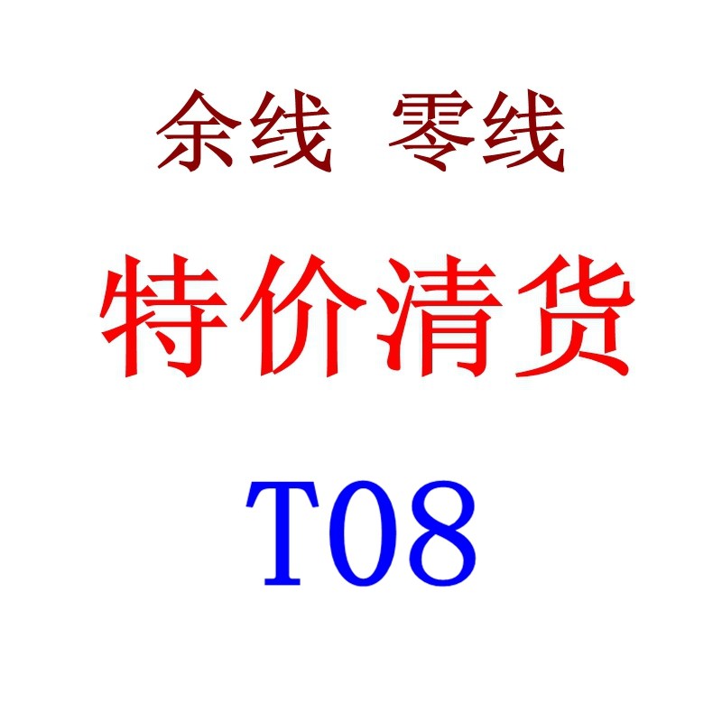 diy手工编织余线零线清货T08性价比高 不断上新 狗仔毛衣线画7-7