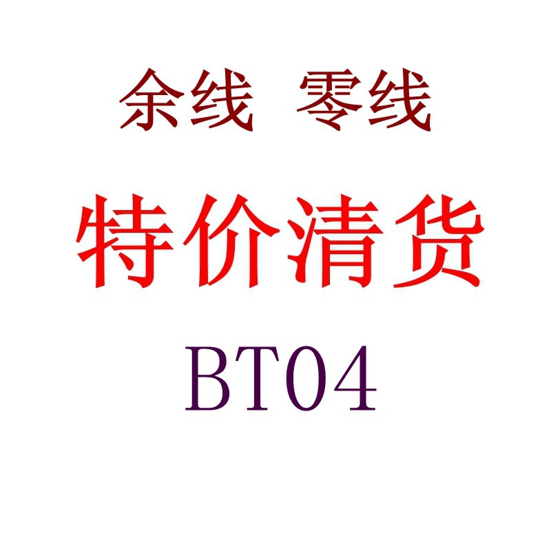 diy手工编织羊毛驼毛棉线绒线零线余线清货BT4 更新至25-12,服饰配件/皮带/帽子/围巾,毛线,淘宝优惠券,粉丝福利购,淘宝优惠卷