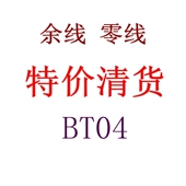 diy手工编织羊毛驼毛棉线绒线零线余线清货BT4 更新至25