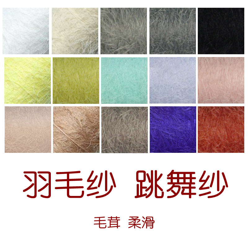 手工编织毛线 长毛茸柔滑羽毛纱跳舞纱毛毛条仿貂毛皮草公仔2包邮