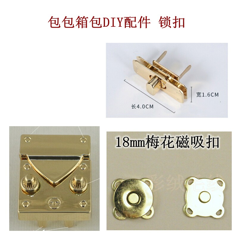 泫雅包包箱包DIY配件 锁扣 