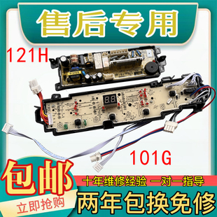 海尔洗衣机电脑板主板显示板EB80BM2WU1/EB72BM2WU1/0031800101G