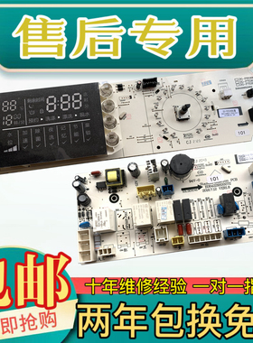 三洋滚筒洗衣机电脑板DG-F80366BG F85366BG 主板电路板线路板