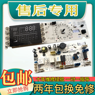 主板电路板线路板 F85366BG 三洋滚筒洗衣机电脑板DG F80366BG