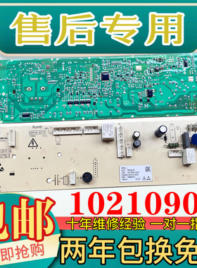 适用小米/米家滚筒洗衣机XHQG100MJ01电脑板10210905控制版电路板