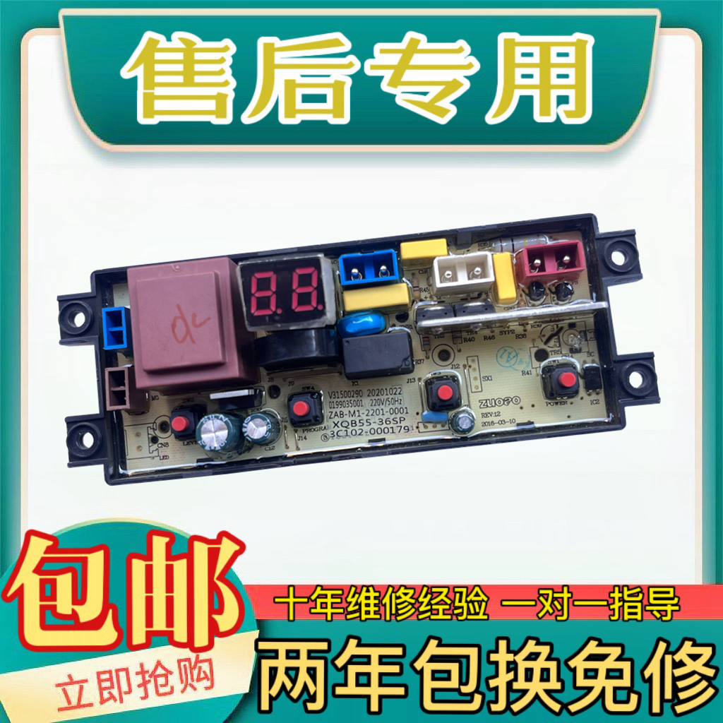 TCL洗衣机XQB70-101XQB55-36SP