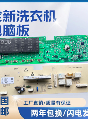 海信容声滚筒洗衣机WG60-N128板