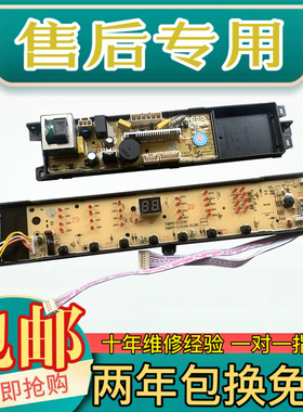 海尔洗衣机电脑板主板XQS85-Z1216A至爱 0031800012KC 线路板