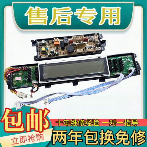 海尔洗衣机电脑板XQS60-ZY1128