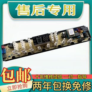 828TPALS XQB80 吉德洗衣机电脑板XQB75 828TPAL