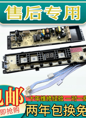 海信洗衣机电脑板XQB100-V3685G XQB90-Q3505P 主板电路板控制板